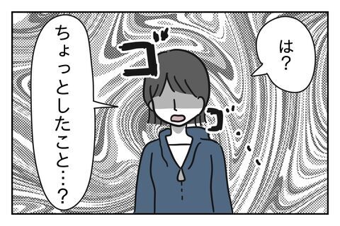 「あんたはそれでいいの？」彼氏と幼馴染の怪しい関係【浮気をちょっとしたことで済ます彼氏 Vo.10】の6枚目の画像