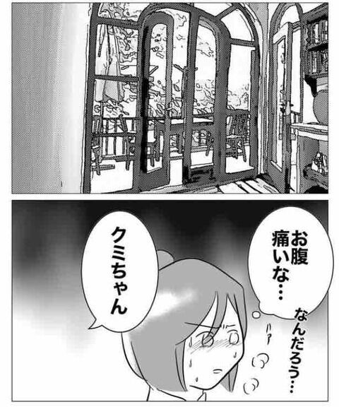 ◯なない程度の怪我なら…もうすべてが嫌になり…【部下を妊娠させた不倫カップルの末路 Vol.14】の6枚目の画像