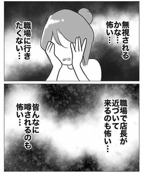 ◯なない程度の怪我なら…もうすべてが嫌になり…【部下を妊娠させた不倫カップルの末路 Vol.14】の3枚目の画像