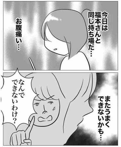 ◯なない程度の怪我なら…もうすべてが嫌になり…【部下を妊娠させた不倫カップルの末路 Vol.14】の2枚目の画像