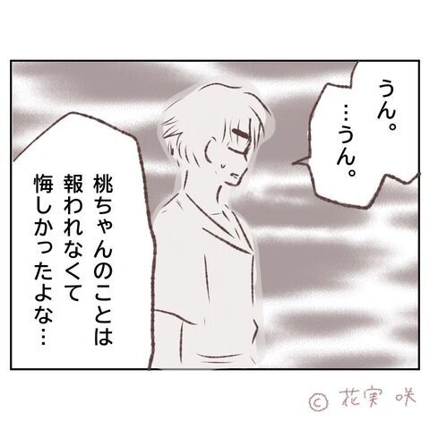 どういうこと…？店長が出したバイトを続ける条件【俺はストーカーなんかじゃない Vol.65】の8枚目の画像