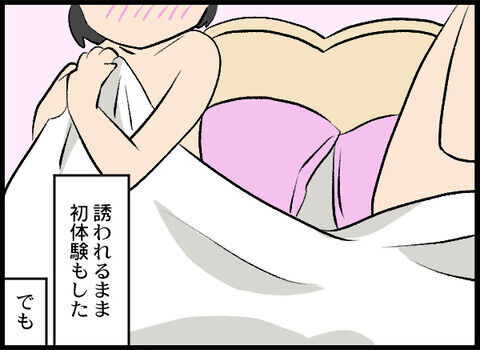 都合のいい女？お金も出すし、ホテルに呼び出されても行く【浮気旦那から全て奪ってやった件 Vol.4】の4枚目の画像