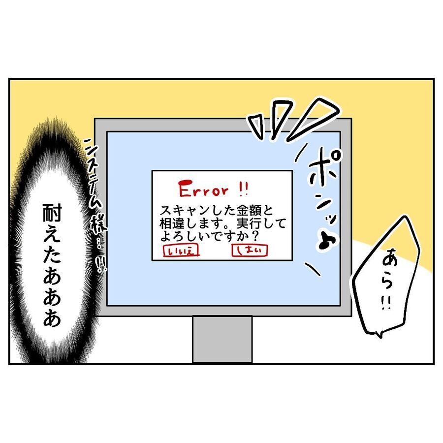 「私失敗しないので」言ってる側から緊急事態！話を聞かない新人【私、仕事ができますので。 Vol.5】の3枚目の画像