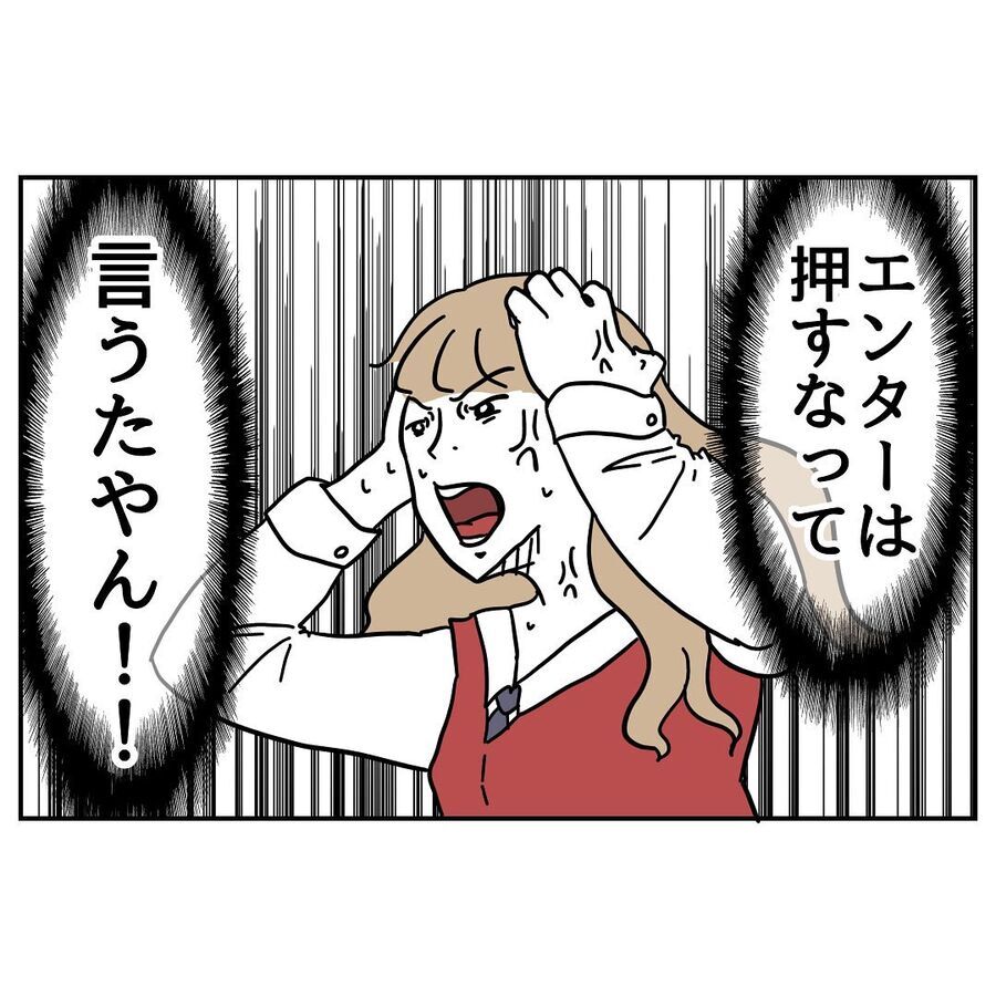 「私失敗しないので」言ってる側から緊急事態！話を聞かない新人【私、仕事ができますので。 Vol.5】の2枚目の画像