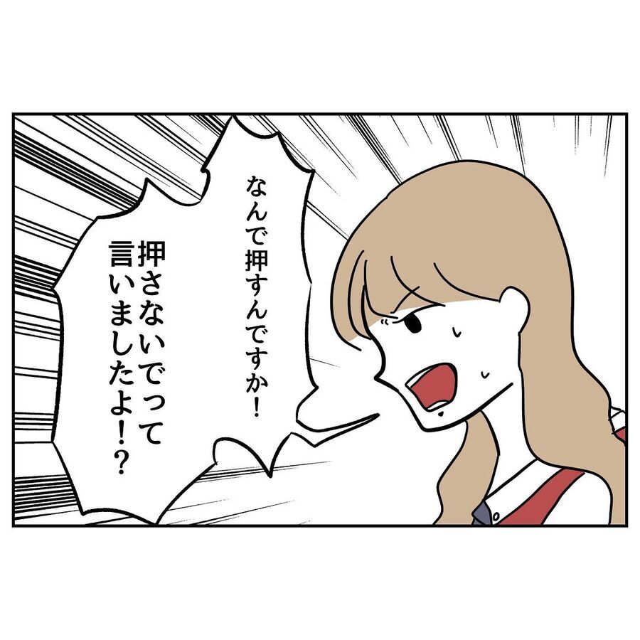 「私失敗しないので」言ってる側から緊急事態！話を聞かない新人【私、仕事ができますので。 Vol.5】の7枚目の画像