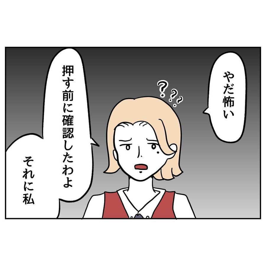 「私失敗しないので」言ってる側から緊急事態！話を聞かない新人【私、仕事ができますので。 Vol.5】の8枚目の画像