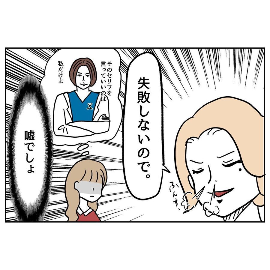 「私失敗しないので」言ってる側から緊急事態！話を聞かない新人【私、仕事ができますので。 Vol.5】の9枚目の画像