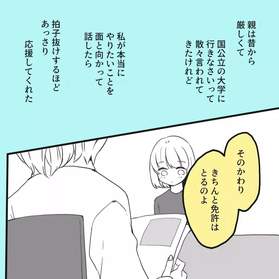 この空気ヤバい 束縛彼氏に 同じ大学を受けない と伝えたその時 驚異の束縛ボーイ Vol 100 ローリエプレス この空気ヤバい 束縛彼氏に 同じ大学を受けない と伝えたその時 驚異の束縛ボーイ Vol 100 ローリエプレス