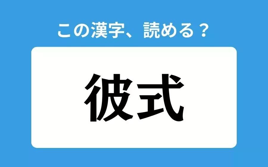 【読めそうで読めない】「羆」の正しい読み方は？「くま」は間違い？の2枚目の画像