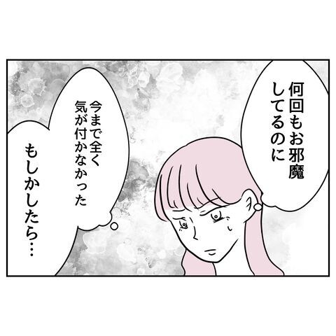 ゾッ…産休・育休をバカにする義家族！産後から夫が変わった理由って…【私の夫は感情ケチ Vol.38】の5枚目の画像