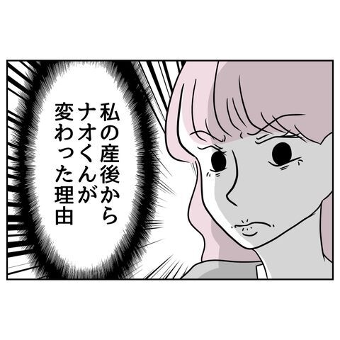 ゾッ…産休・育休をバカにする義家族！産後から夫が変わった理由って…【私の夫は感情ケチ Vol.38】の2枚目の画像