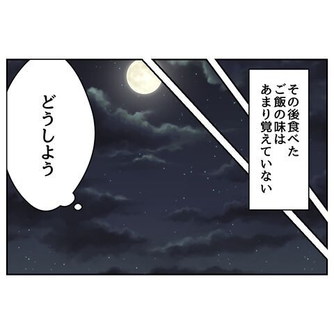 ゾッ…産休・育休をバカにする義家族！産後から夫が変わった理由って…【私の夫は感情ケチ Vol.38】の8枚目の画像