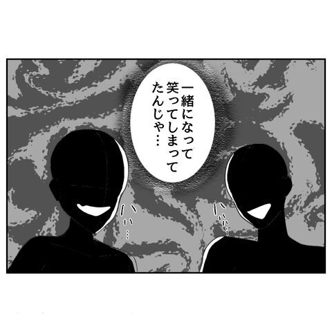 ゾッ…産休・育休をバカにする義家族！産後から夫が変わった理由って…【私の夫は感情ケチ Vol.38】の6枚目の画像