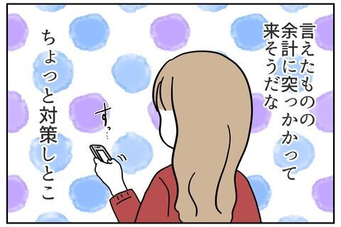 チッ！「また口答えか」逆ギレで怒りに震える勘違い男【これってイジメ？それともイジリ？ Vol.22】の5枚目の画像