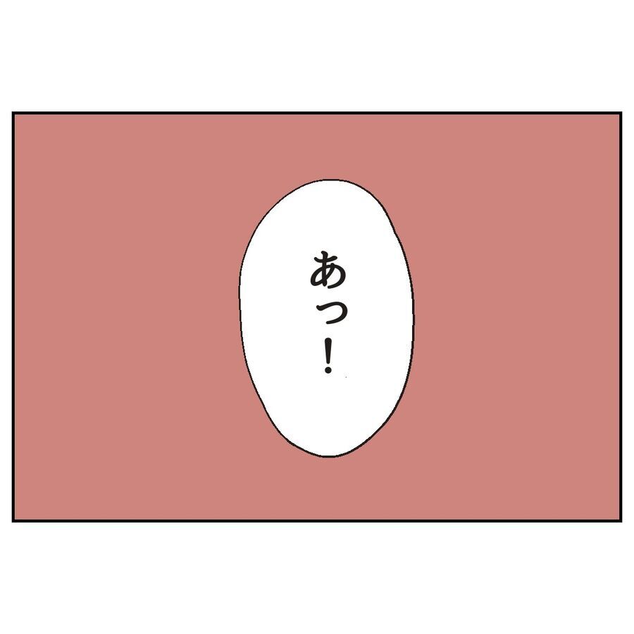 これは意図的!?あえてメッセージを見せてくる心境とは？【カスハラをする、あなたは誰？ Vol.10】の7枚目の画像