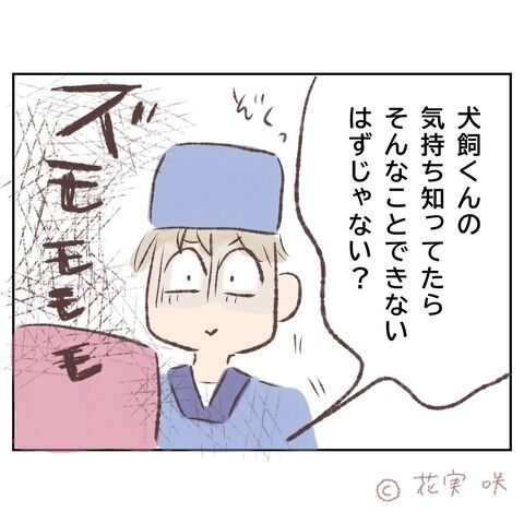 は、何それ？勘違いで苛立つバイト仲間。そしてうっかり…【俺はストーカーなんかじゃない Vol.28】の5枚目の画像