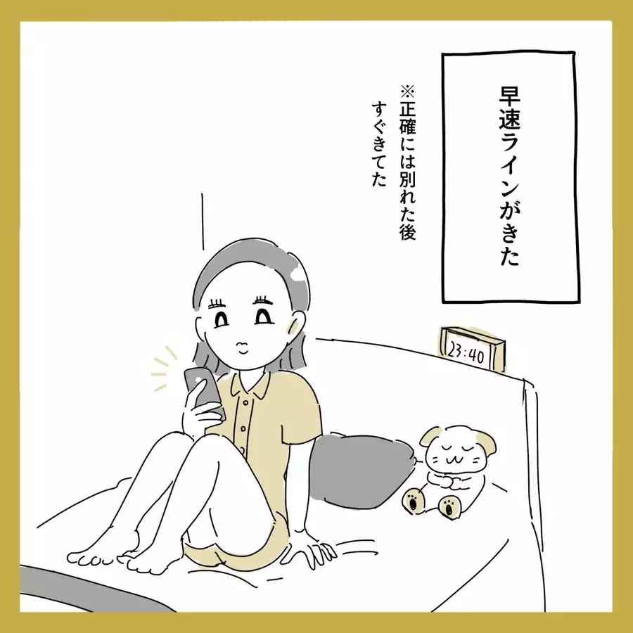 脈アリ ナシ イケメン彼の駆け引きが辛い 恋愛をあきらめかけた24歳に彼氏ができるまでvol 11 ローリエプレス 脈アリ ナシ イケメン彼の駆け引きが辛い 恋愛をあきらめかけた24歳に彼氏ができるまでvol 11 ローリエプレス