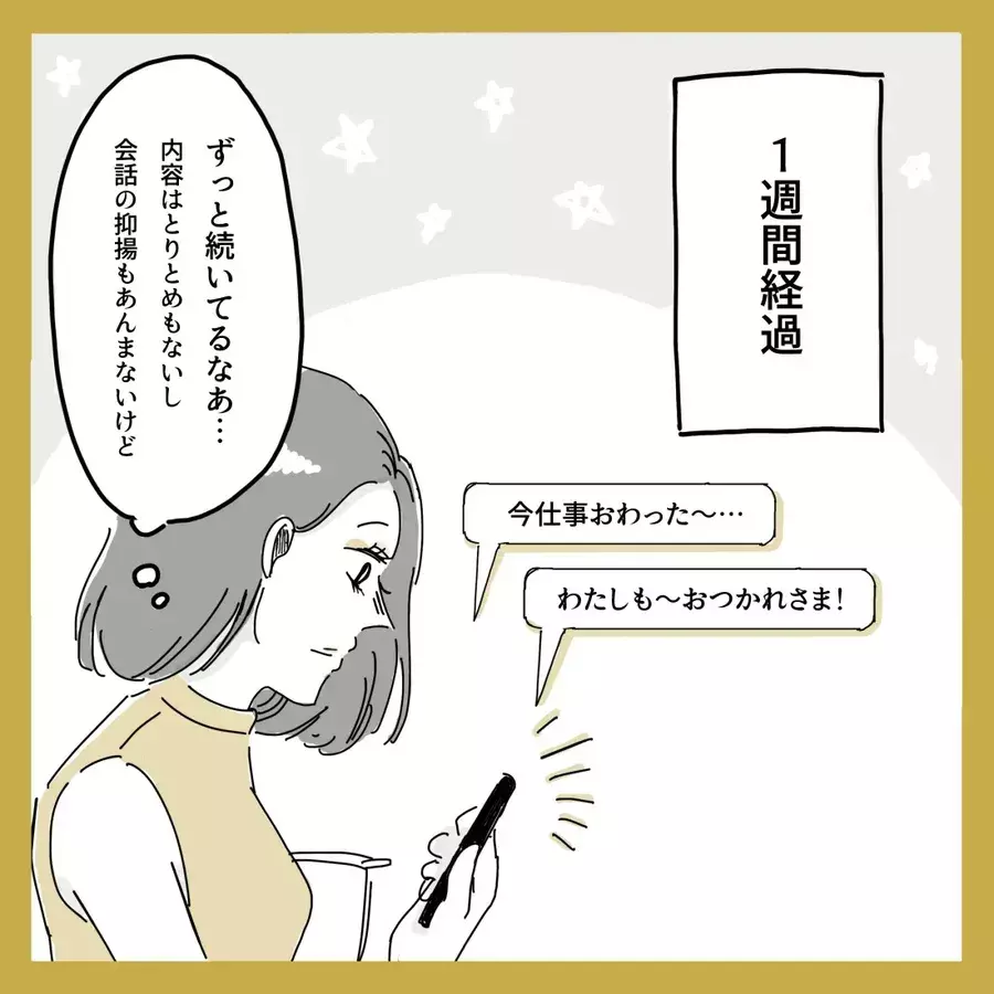 脈アリ ナシ イケメン彼の駆け引きが辛い 恋愛をあきらめかけた24歳に彼氏ができるまでvol 11 ローリエプレス 脈アリ ナシ イケメン彼の駆け引きが辛い 恋愛をあきらめかけた24歳に彼氏ができるまでvol 11 ローリエプレス