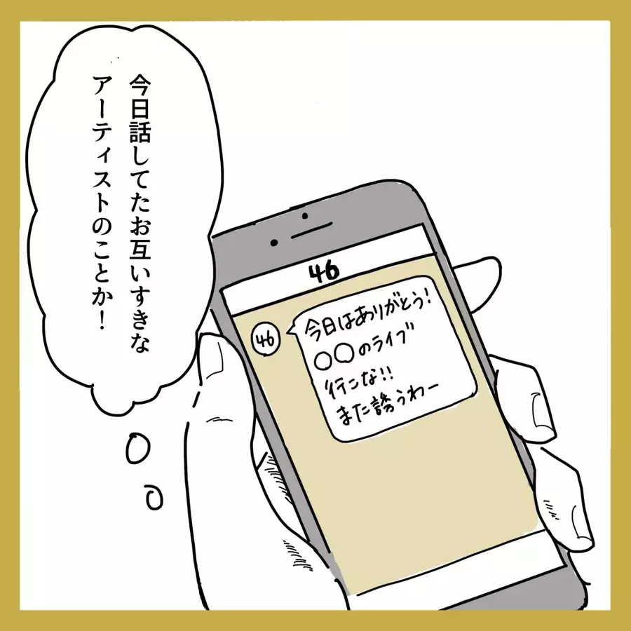 脈アリ ナシ イケメン彼の駆け引きが辛い 恋愛をあきらめかけた24歳に彼氏ができるまでvol 11 ローリエプレス