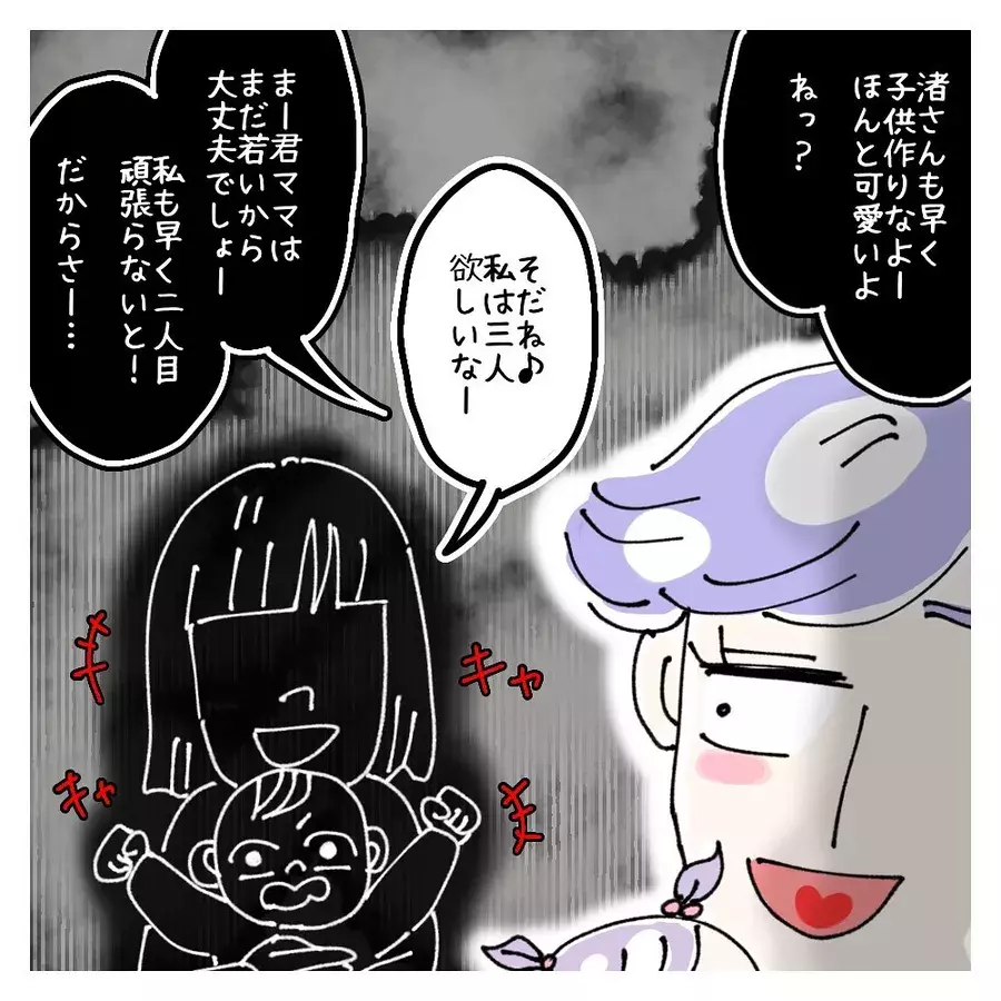 腹立つーー 子どもマウントを取られて心がズタボロに ないものねだりの女達 Vol 191 ローリエプレス