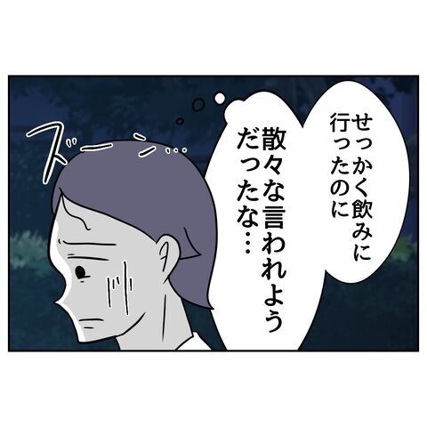 ピンチ!?離婚回避のために「謝るぞ…」家に帰ると妻の姿はなく？【私の夫は感情ケチ Vol.19】の4枚目の画像