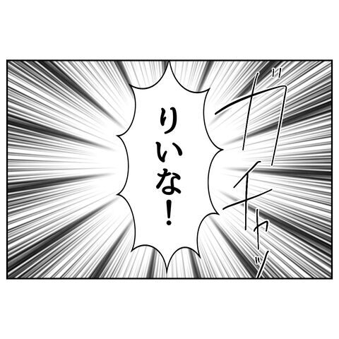 ピンチ!?離婚回避のために「謝るぞ…」家に帰ると妻の姿はなく？【私の夫は感情ケチ Vol.19】の7枚目の画像