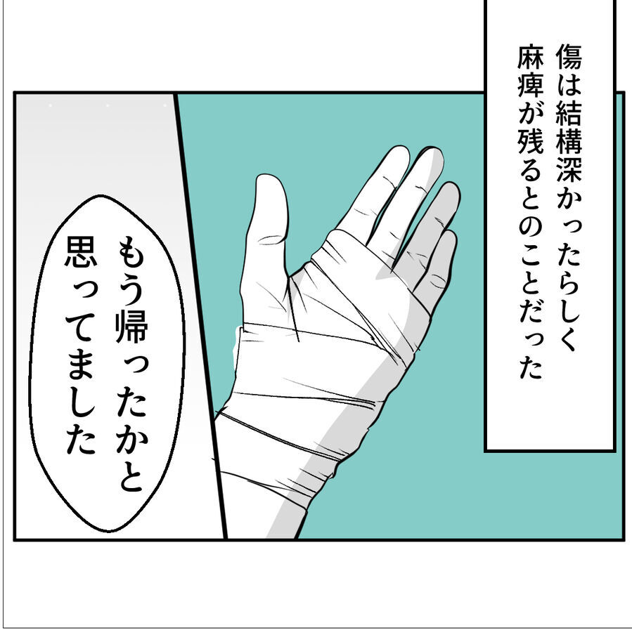 いや怖いでしょ。妻の電話に出られない理由とは…？【たぁくんDVしないでね Vol.86】の5枚目の画像