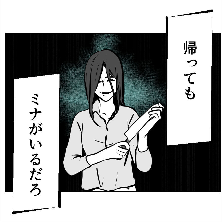 いや怖いでしょ。妻の電話に出られない理由とは…？【たぁくんDVしないでね Vol.86】の6枚目の画像