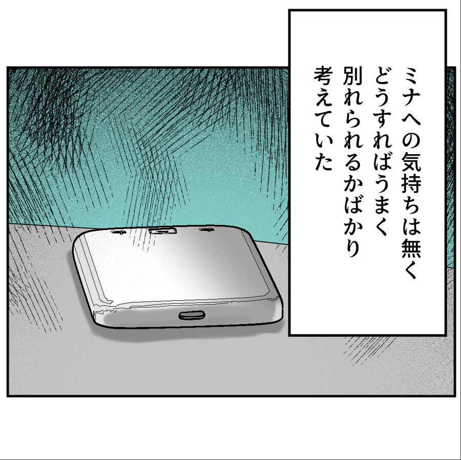 いや怖いでしょ。妻の電話に出られない理由とは…？【たぁくんDVしないでね Vol.86】の3枚目の画像