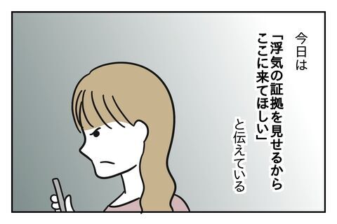 今カノ5人が大集結!?元カレを成敗する時が来て…【浮気をちょっとしたことで済ます彼氏 Vo.44】の4枚目の画像