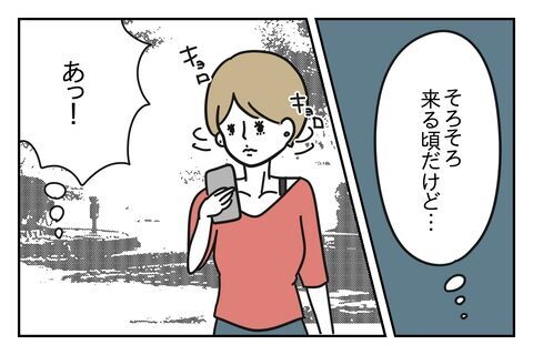 今カノ5人が大集結!?元カレを成敗する時が来て…【浮気をちょっとしたことで済ます彼氏 Vo.44】の5枚目の画像