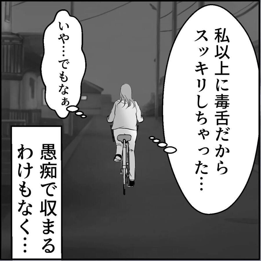 「常連さんだし多めに見てよ」JKの苦悩…客商売ってセクハラも泣き寝入り？【合鍵おじさん Vol.7】の8枚目の画像