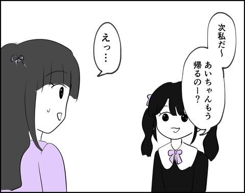 もっとこの時間が続いてほしい！推しとの幸せな時間【推し活してたら不倫されました Vol.20】の8枚目の画像