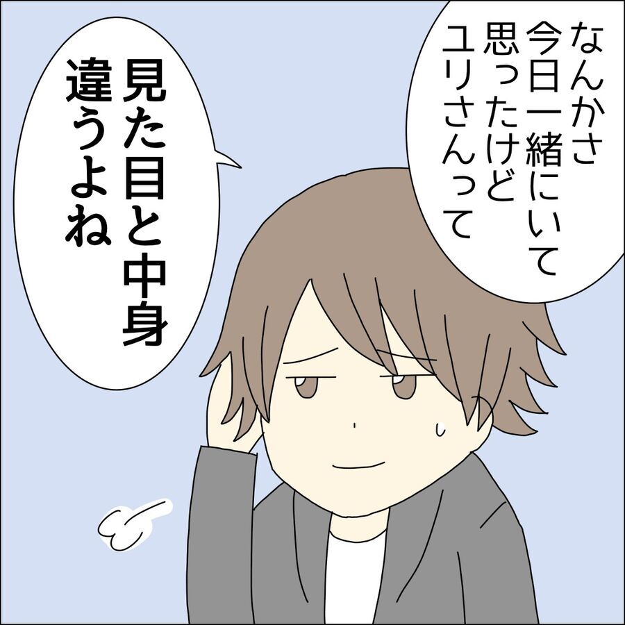 やはり「デート」に敏感な彼。その原因は？【イケメン社長がなぜ婚活パーティーに!? Vol.13】の8枚目の画像