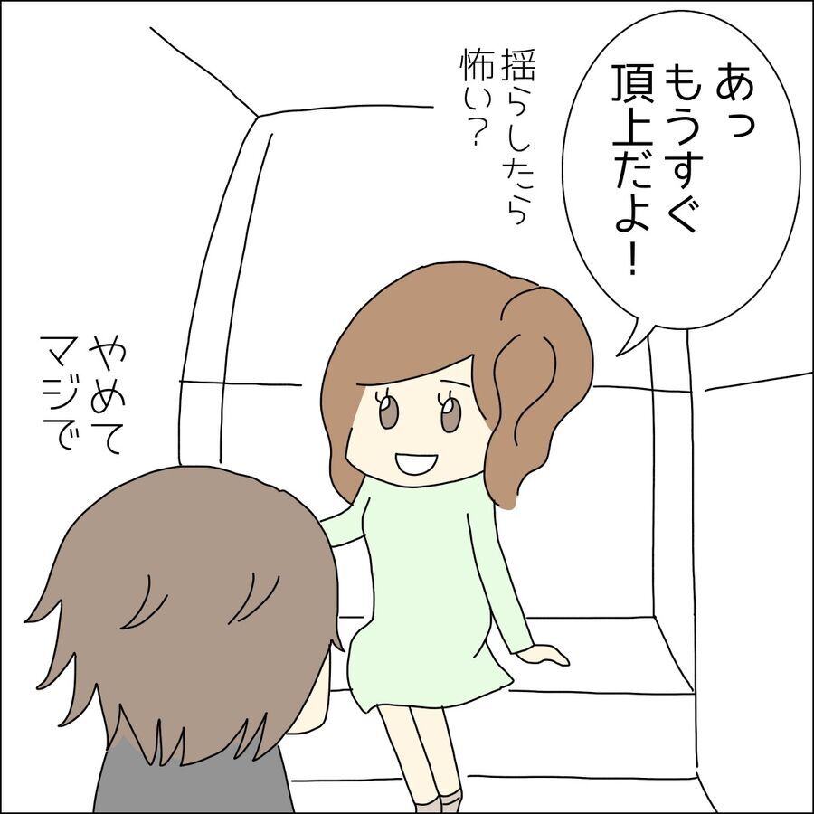 やはり「デート」に敏感な彼。その原因は？【イケメン社長がなぜ婚活パーティーに!? Vol.13】の7枚目の画像