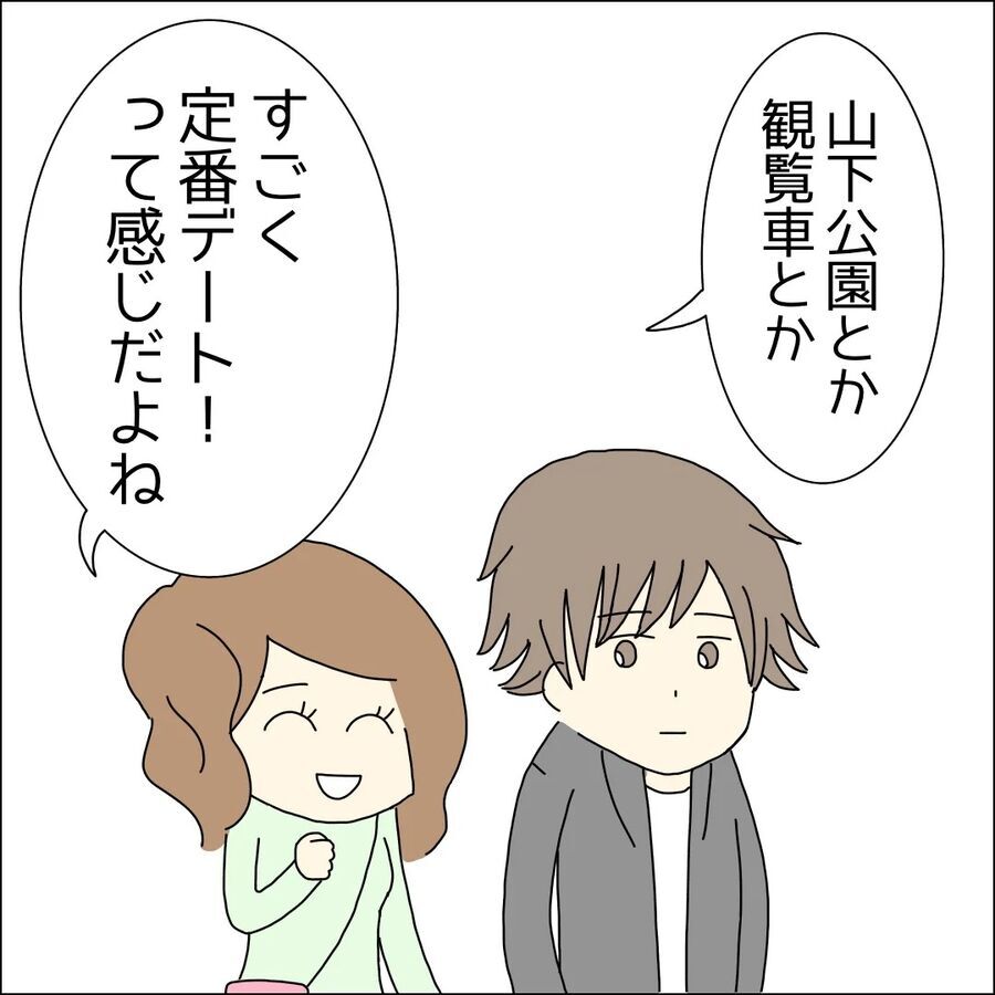 やはり「デート」に敏感な彼。その原因は？【イケメン社長がなぜ婚活パーティーに!? Vol.13】の3枚目の画像