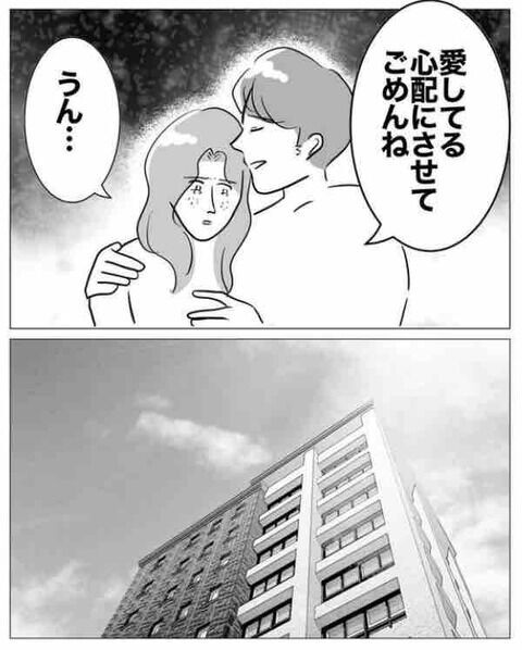 どうしよう！「あのね…妊娠したかも」と伝えると？【不倫相手を7回妊娠させたカウンセラー Vol.5】の7枚目の画像