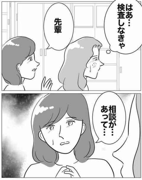 どうしよう！「あのね…妊娠したかも」と伝えると？【不倫相手を7回妊娠させたカウンセラー Vol.5】の8枚目の画像