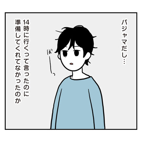 え、私と会うの楽しみじゃないの？ドアを開けると寝起きの彼【アラフォーナルシスト男タクミ Vo.25】の4枚目の画像