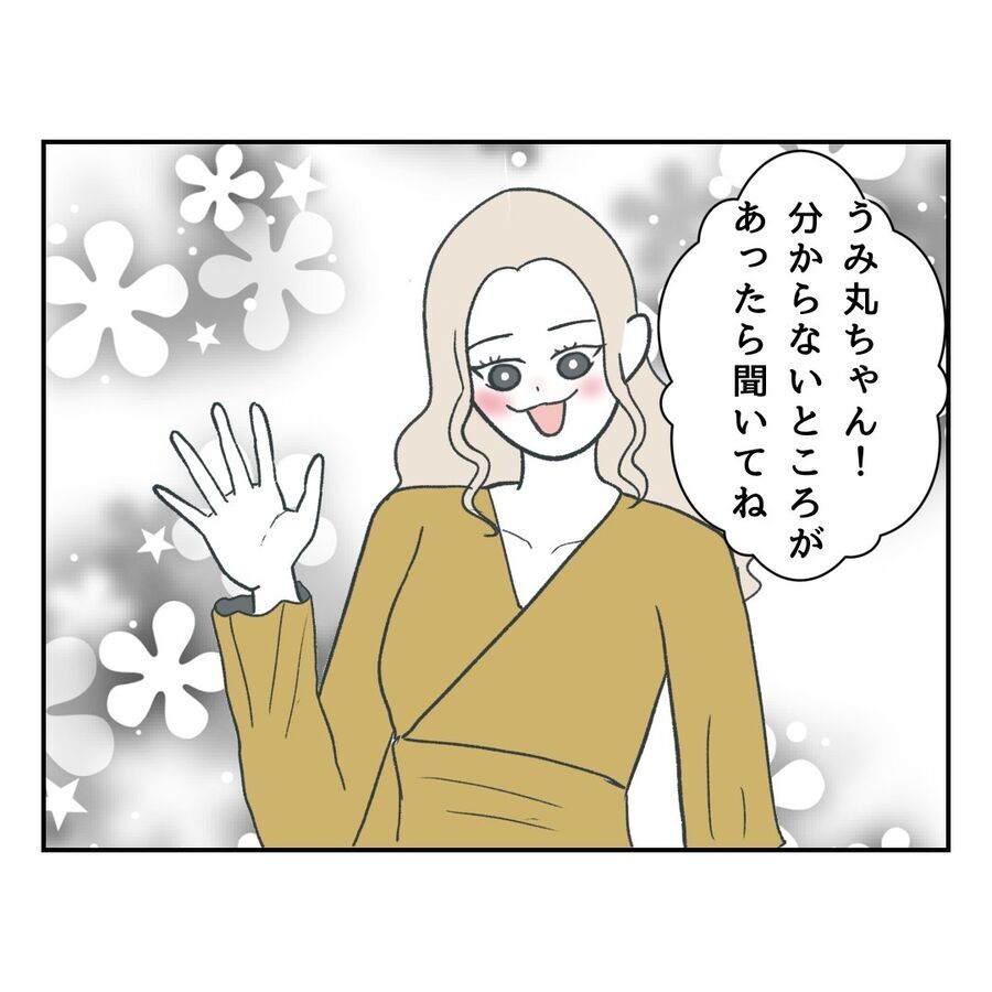 そんな偶然あるの…？危険人物と同じ部署になりました【自己中マウント女に地獄を見せました Vol.5】の8枚目の画像