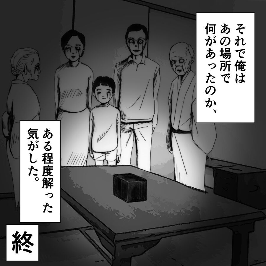 あの家で何があったんだ?!怯えていた男が隠しているヤバい秘密…【おばけてゃの怖い話 Vol.126】の5枚目の画像