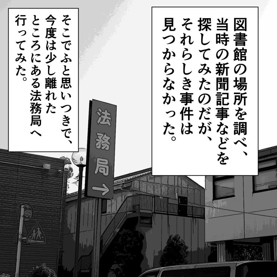 あの家で何があったんだ?!怯えていた男が隠しているヤバい秘密…【おばけてゃの怖い話 Vol.126】の3枚目の画像