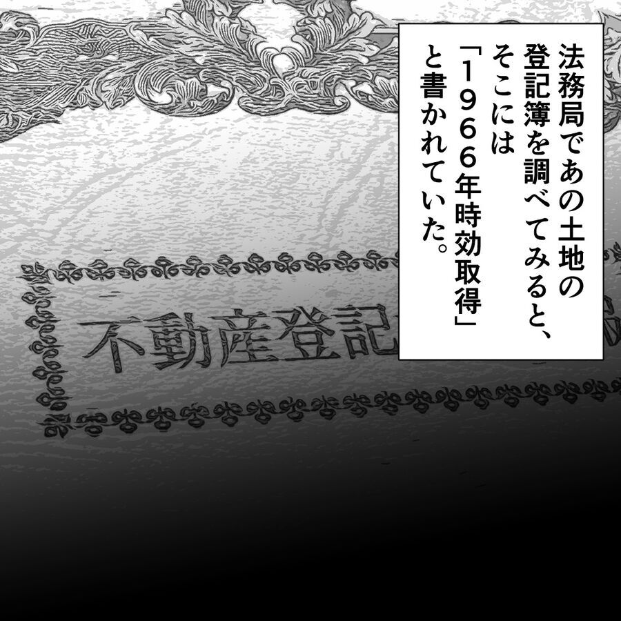 あの家で何があったんだ?!怯えていた男が隠しているヤバい秘密…【おばけてゃの怖い話 Vol.126】の4枚目の画像