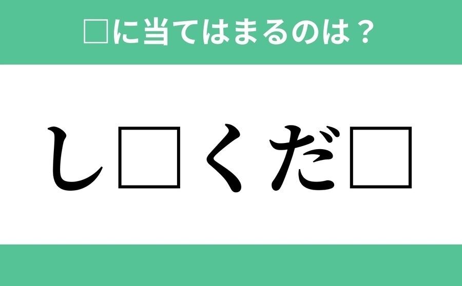 「が□□らい□」空欄に入るひらがなは？【穴埋めクイズ Vol.534】の4枚目の画像