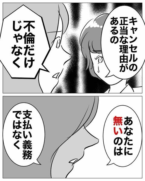 「言い寄られたんです」事実と違う発言にタジタジ…【ウェディングプランナーと不倫 Vol.29】の7枚目の画像