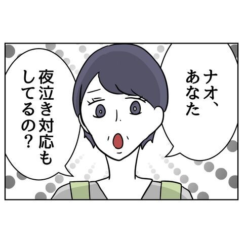 義実家に到着！寝不足に車酔い…お義母さんの大声で体調不良が加速【私の夫は感情ケチ Vol.28】の8枚目の画像