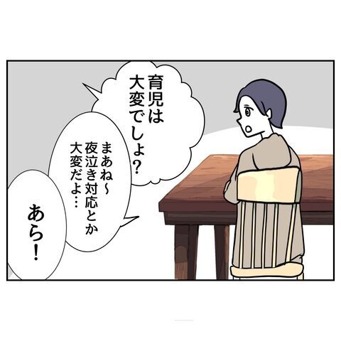 義実家に到着！寝不足に車酔い…お義母さんの大声で体調不良が加速【私の夫は感情ケチ Vol.28】の7枚目の画像