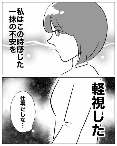 「週末楽しみだね♡」社内で既婚者子持ちの課長に耳打ちする女【不倫女をママと呼ばせる夫 Vol.10】の8枚目の画像