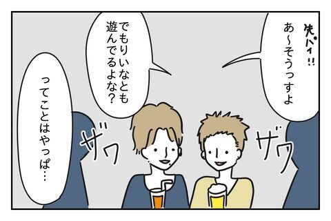 ゲスすぎ！承認欲求がすごい元カノと遊ぶ理由って…【浮気をちょっとしたことで済ます彼氏 Vo.20】の8枚目の画像