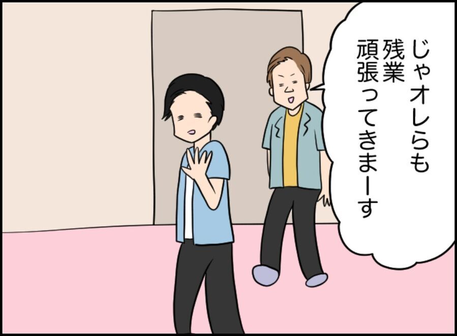 「これ、あげる」残業中、先輩からの差し入れにドキッ【パワハラ女上司に洗脳されかけた話 Vol.10】の8枚目の画像